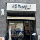 그집 파스타 이미지
