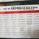 가족카정비 이미지