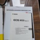 캐논 EOS M50 마크2 판매완료 이미지