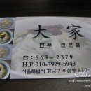 대가국수 이미지