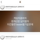 철이 없었어 오늘도 날샜어 나 어린 걸 무기로 삼아 보넥도 공방이나 갈게
