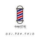 구래미장원