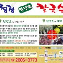 청정칼국수 이미지