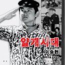 얄개행진곡 1977,고교얄개 속편 이미지