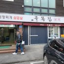 선유도골목집 이미지