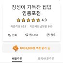 정성찬 영등포점 네이버블로그