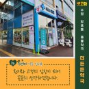 든든약국 이미지