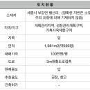 강대부동산공인중개사사무소 이미지