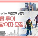 위투어 이미지