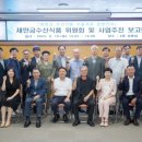 새만금 수산 이미지