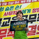 [10.24 사무직군 결의대회] 학교의 숨은 손! 사무직군에게 정당한 가치를! 이미지