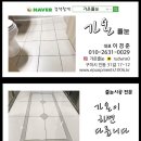 롯데리아 경북고령점 | 상주롯데리아 줄눈시공후기❤️