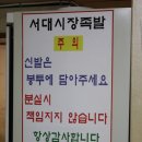 서대시장족발 - 서구 대영로45번길 1 | 서대시장족발
