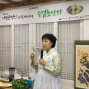 이연순향토음식개발연구원 이미지