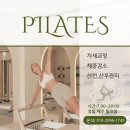 새라필라테스 - 부천시 원미구 중동로254번길 81 | 마곡동요가 새라필라테스 효과 비용 후기