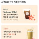 해와별 | 스타벅스 별적립 방법 스벅 신메뉴 이벤트 카페 브륄레 프라푸치노 후기