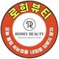로희뷰티