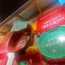 삼바리반여점