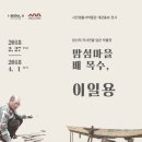 마을목수 뉴시스