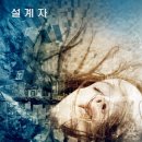 인셉션 이미지