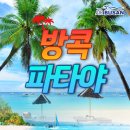 파타야 - 화성시 동화길 93-6 | 파타야