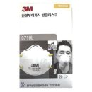 3M 8710L 방진마스크(거래종료) 이미지