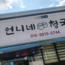 언니네야채 이미지