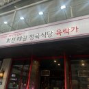 와글와글고기파티 이미지