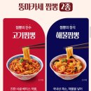 찐한짬뽕 | AWW 뚱마카세 해물짬뽕 리뷰 | 건더기 실하고 찐한 짬뽕, 내돈 내산 리뷰, 집밥 일상