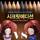씨크릿뷰티