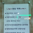 김은아유앤유의원 이미지