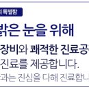 서울휘안과의원 이미지