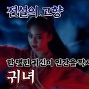 85. 귀녀 이미지