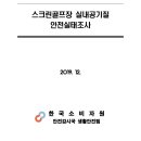 청호스크린골프 이미지