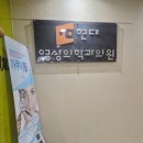 양학석영상의학과의원 | [임신준비2] 현대영상의학과의원 나팔관조영술 예약방법 통증후기