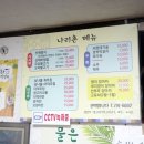 나리촌식당 이미지