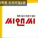 씨앤씨2관미술학원 | 서울, 양천구, 영어학원, 추천 씨앤씨학원 프리미엄2관 씨앤씨학원, 맞춤 지도와 체계적 수업