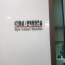 이엘씨안과의원 | 드림렌즈 착용후기