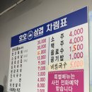호호삼겹 이미지