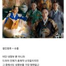 조선의 내명부를 가장 심각하게 능멸한 드라마 이미지
