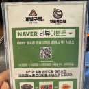 수원닭발 계발구역 권선본점