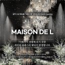 메종드그린나래 | [광주 신상 웨딩홀] 메종드엘 예식장(계약 후기,진행 상황)