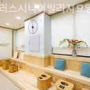 시니어빌리지요양원 | 미추홀구 요양원 찾는다면 더플러스시니어빌리지요양원 / 전문가가 더 잘 모십니다