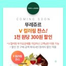 뚜레쥬르 논산터미널점 이미지