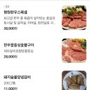 향원한우옥수숯불갈비 이미지