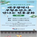 대구방짜유기박물관 대경일보