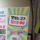 고고미트하우스