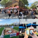 해방마켓 | 호주 시드니 여행 록스마켓 시간 맛집 추천