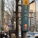세븐일레븐 신사드림점 | [신사/한우오마카세] 한우드림 배터지는 후기