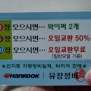 유창정비 이미지